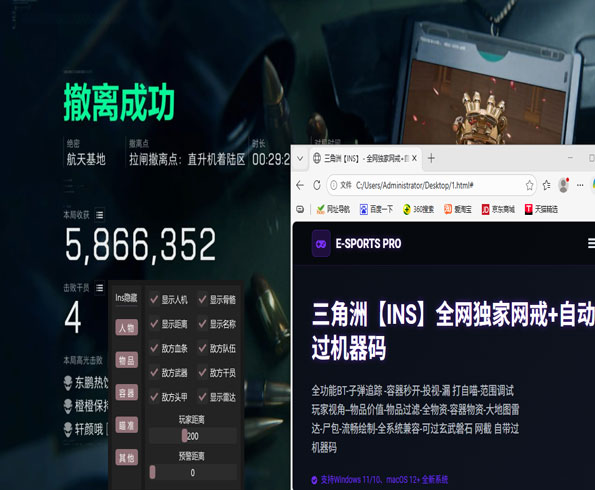 三角洲辅助低价卡盟软件效果